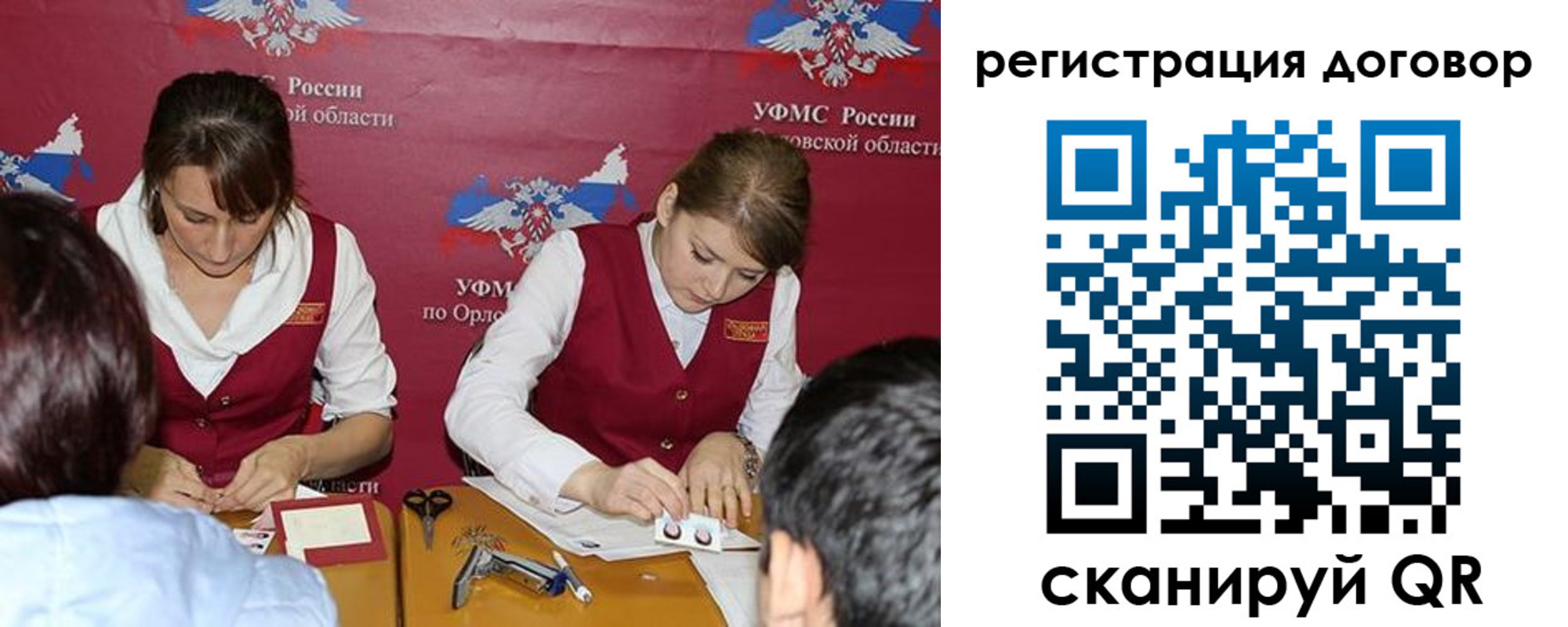 регистрация в Ельне