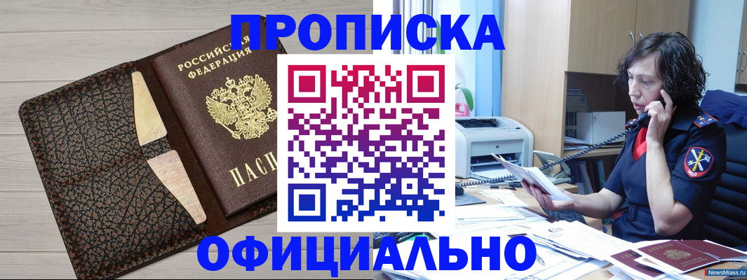 временная регистрация надежно в Ельне