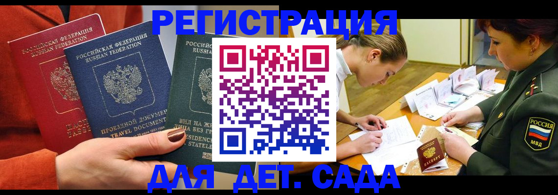 временная регистрация госуслуги в Ельне