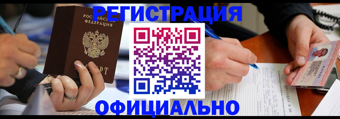 прописка в Ельне